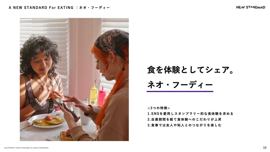 スライド10