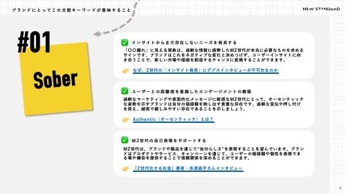 スライド8-1