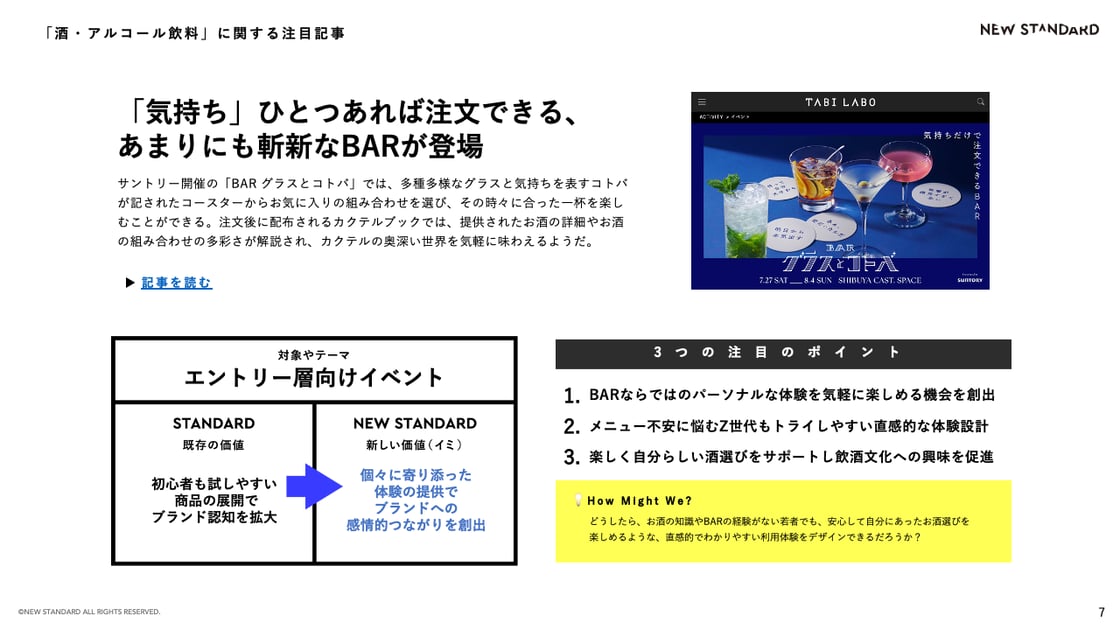スライド8-1