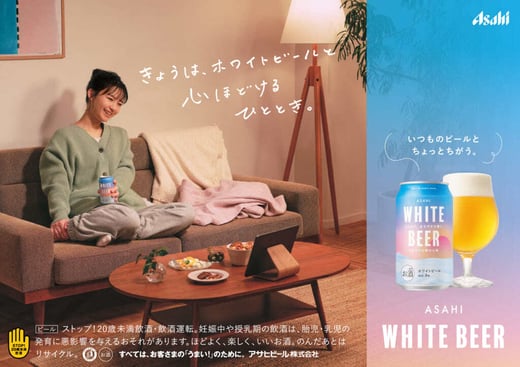 Asahi-whitebeer