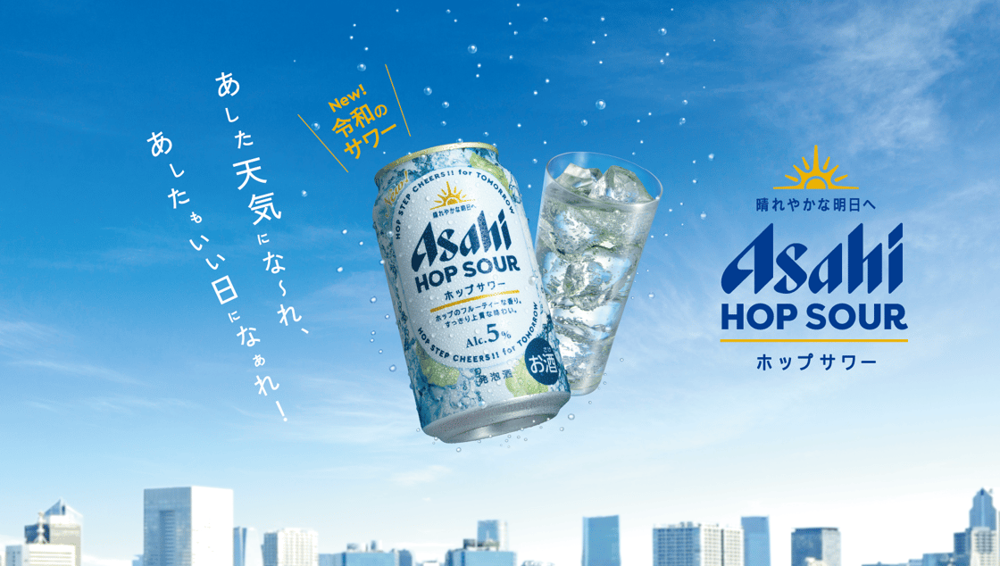 Asahi HOP SOUR