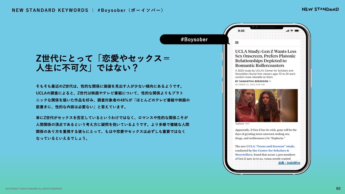 NEWSTANDARD_THINKTANK_Quarterly_Report_2024_Autumn