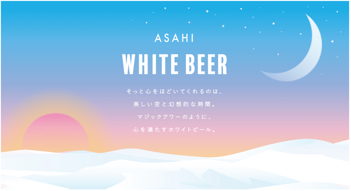 ASAHI WHITE BEER